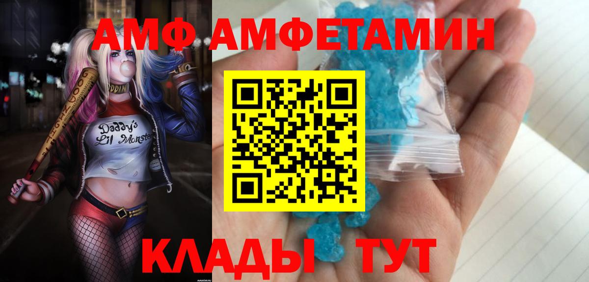 Красноармейск  АМФЕТАМИН 98%  Вход с VPN 