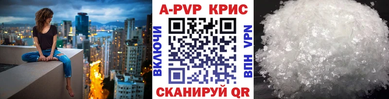 А ПВП VHQ  Красноармейск 