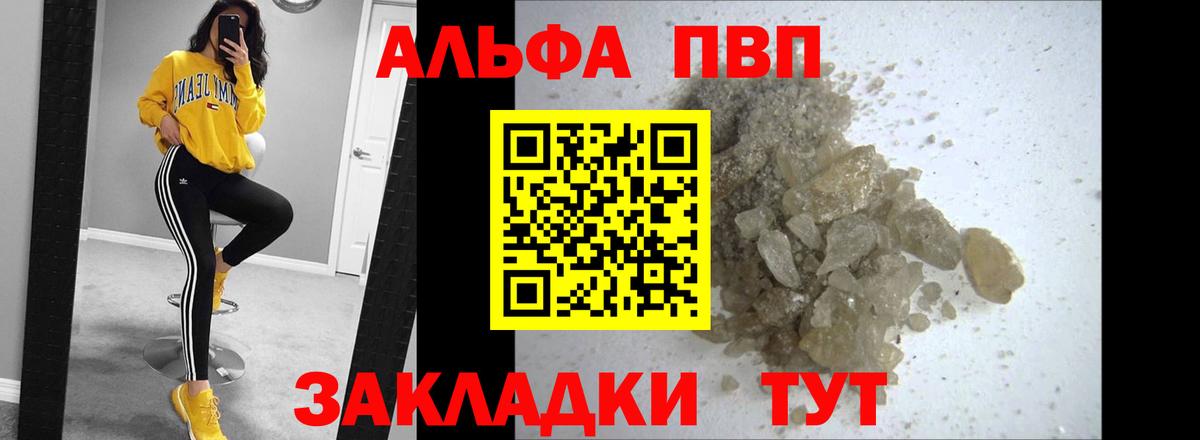 Alfa_PVP крисы CK  Alpha-PVP Crystall  Красноармейск  А ПВП Crystall  Alpha PVP  Вход с VPN 