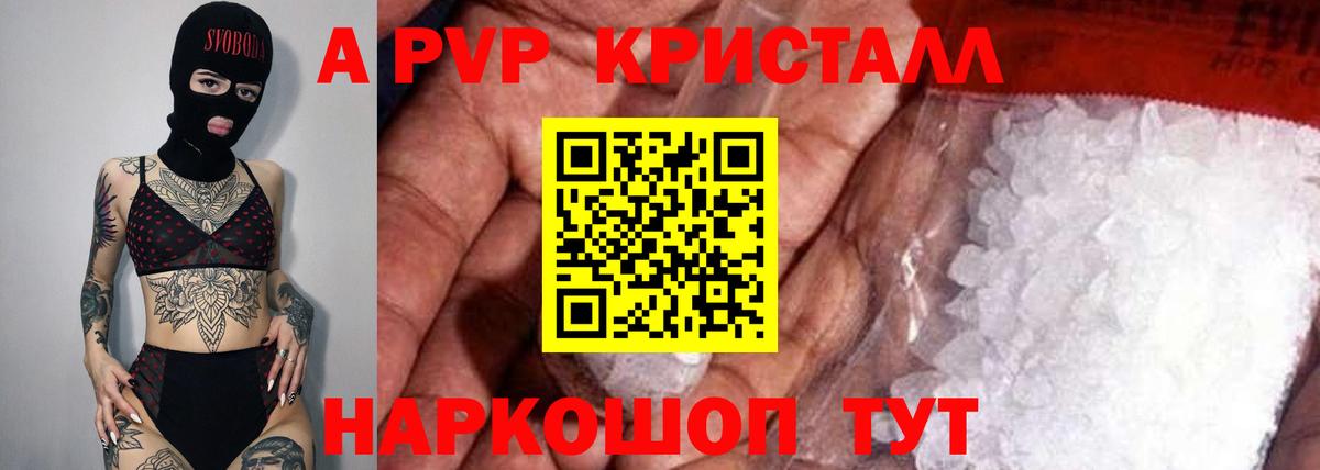 APVP мука Красноармейск