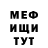 Меф кристаллы Volodymyr Kogut