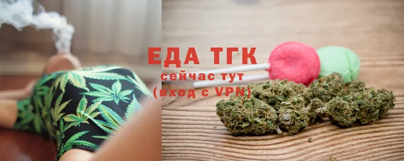 Еда ТГК марихуана  купить наркоту  Красноармейск 