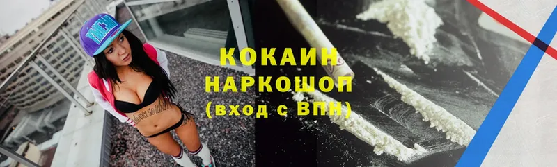 Cocaine FishScale  дарк нет Telegram  Красноармейск 