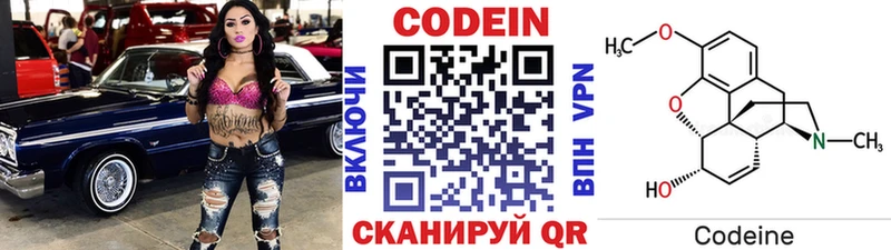 гидра как зайти  Красноармейск  Codein напиток Lean (лин)  где найти  