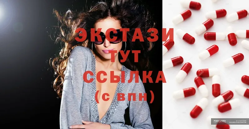 магазин    Красноармейск  Ecstasy Cube 