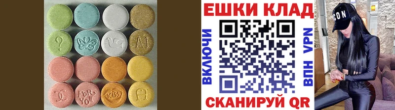 ЭКСТАЗИ 280 MDMA  Красноармейск 