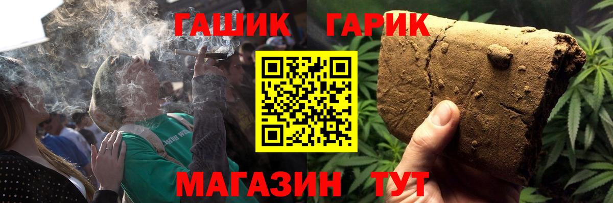 ГАШ гарик Красноармейск