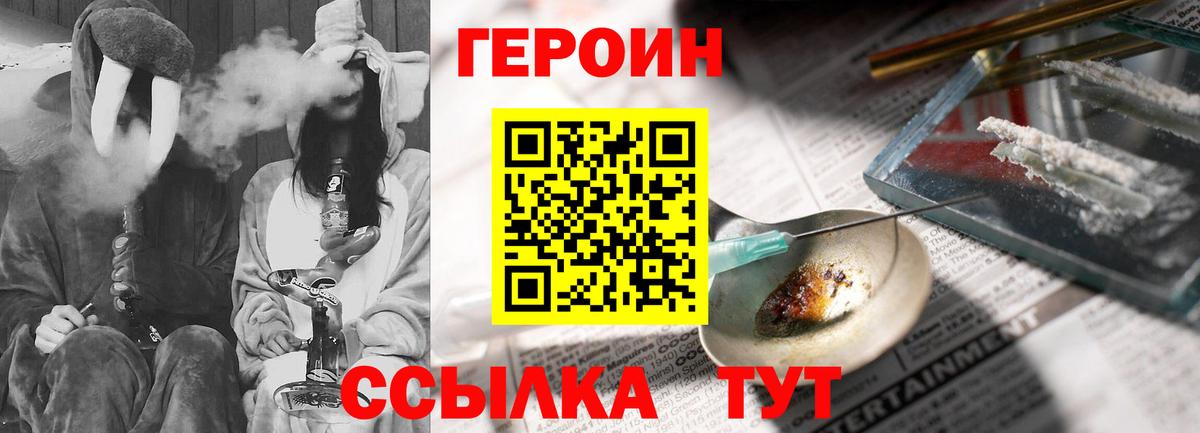 Красноармейск  ГЕРОИН афганец  Вход с VPN 