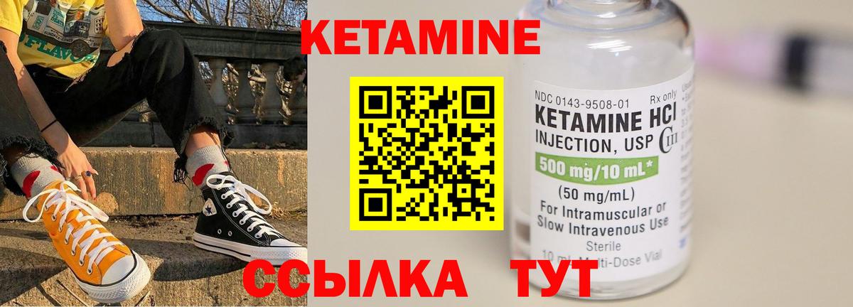 Красноармейск  Кетамин VHQ  Вход с VPN 