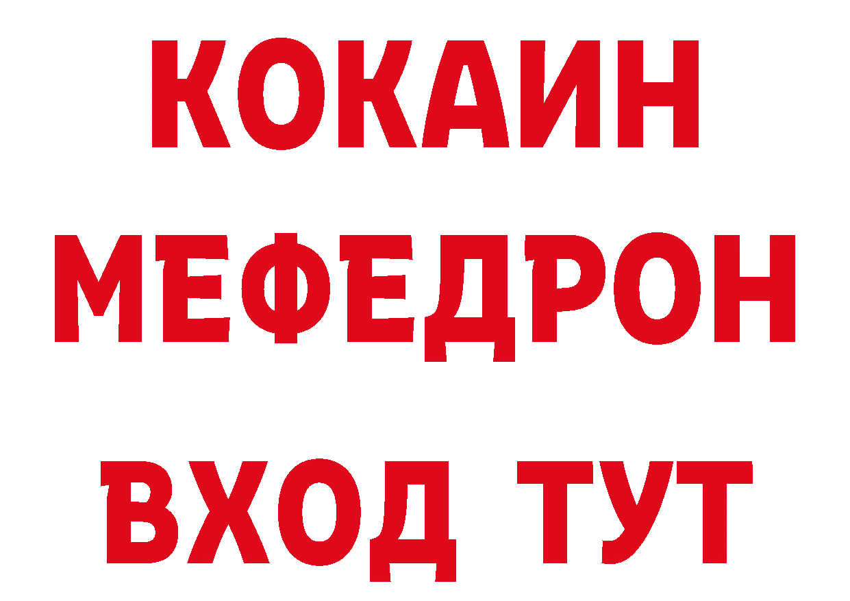 ТГК концентрат ТОР нарко площадка блэк спрут Красноармейск