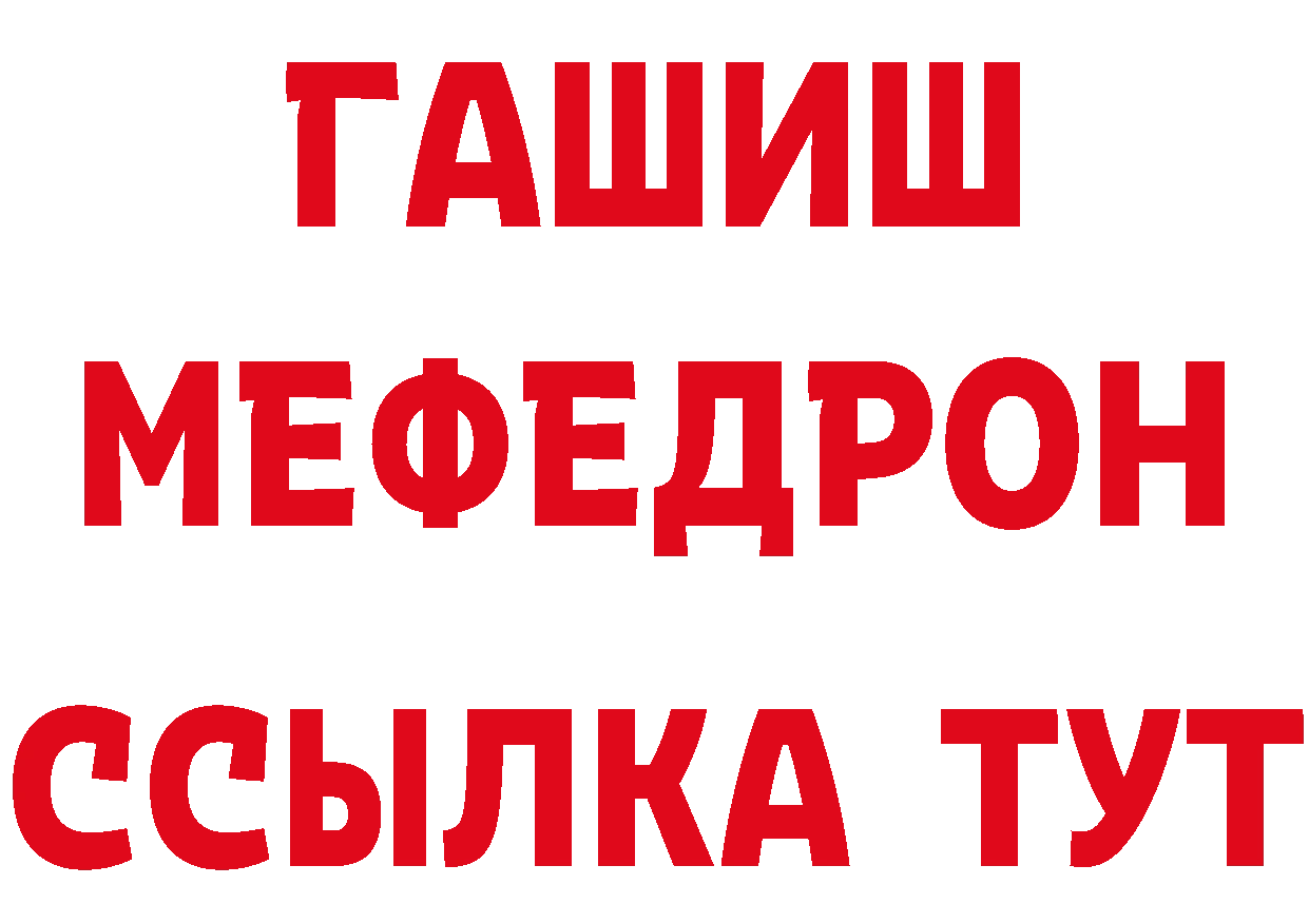 МЕТАМФЕТАМИН кристалл ТОР это блэк спрут Красноармейск