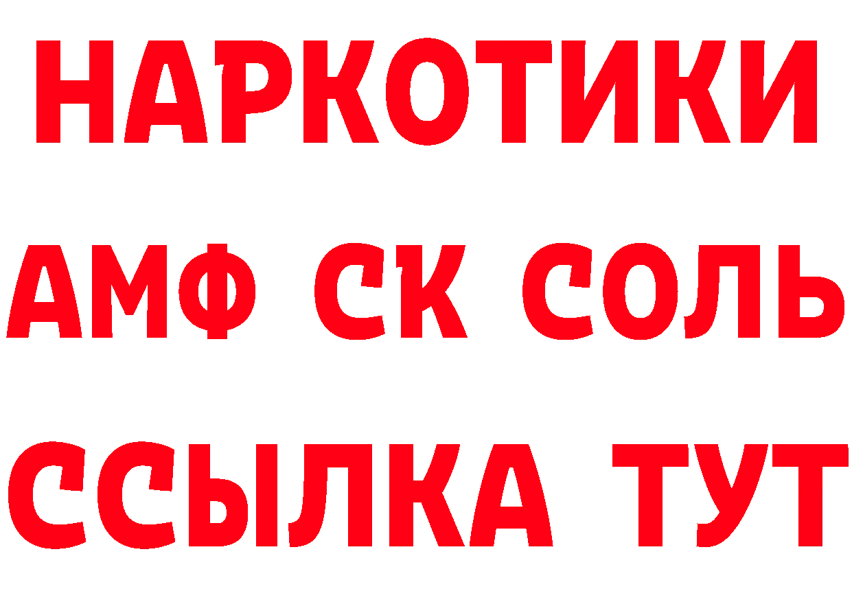 Кетамин VHQ рабочий сайт маркетплейс кракен Красноармейск