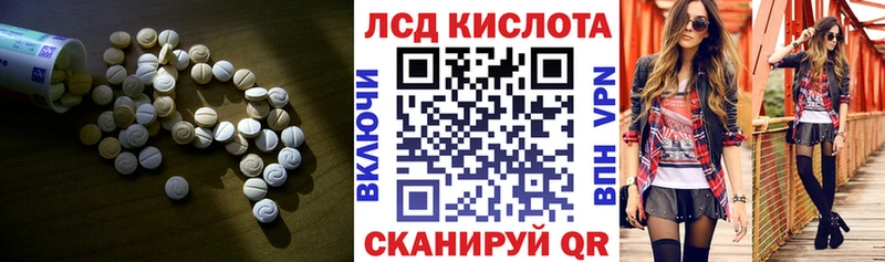 ЛСД экстази кислота Красноармейск