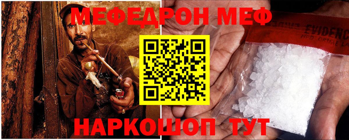 Красноармейск  Мефедрон  Мефедрон  Меф мука  Вход с VPN 
