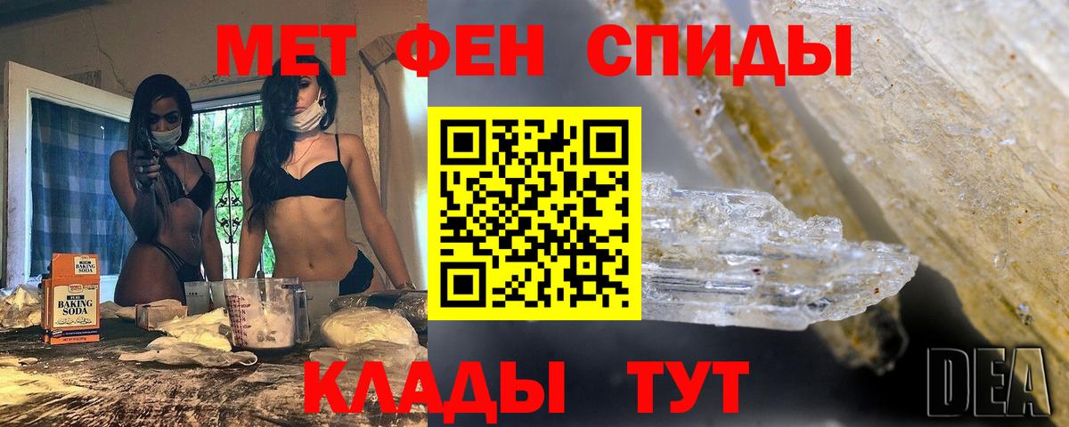 Первитин Methamphetamine  Первитин Methamphetamine  Вход с VPN  Первитин  Красноармейск 