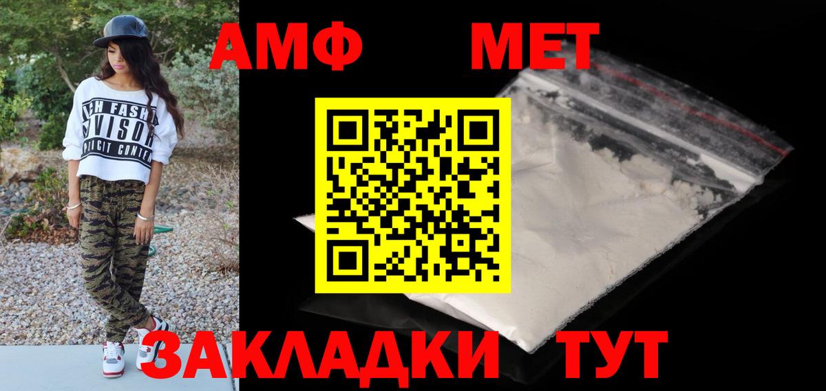 МЕТАМФЕТАМИН Methamphetamine Красноармейск