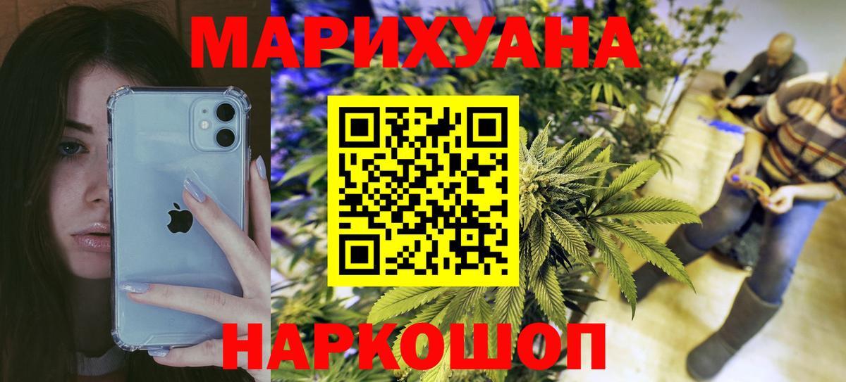 Бошки Шишки SATIVA & INDICA Красноармейск